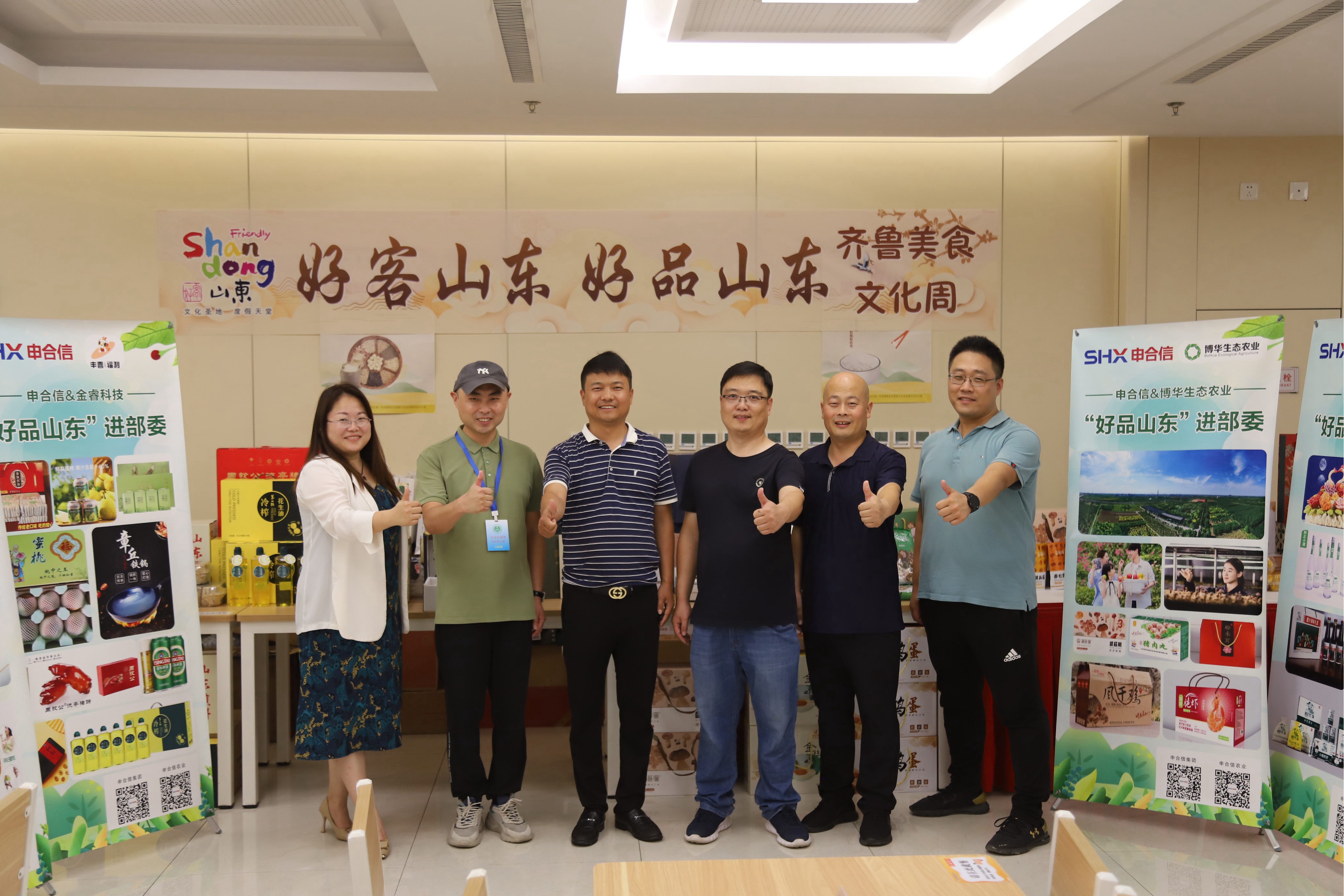 金(jīn)秋沃野，歲稔年(nián)豐，博華好(hǎo)品集中亮(liàng)相(xiàng)